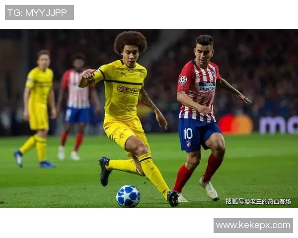 多特蒙特与马竞激战欧冠小组赛谁能笑到最后争夺晋级名额 多特蒙特与马竞激战欧冠小组赛谁能笑到最后争夺晋级名额